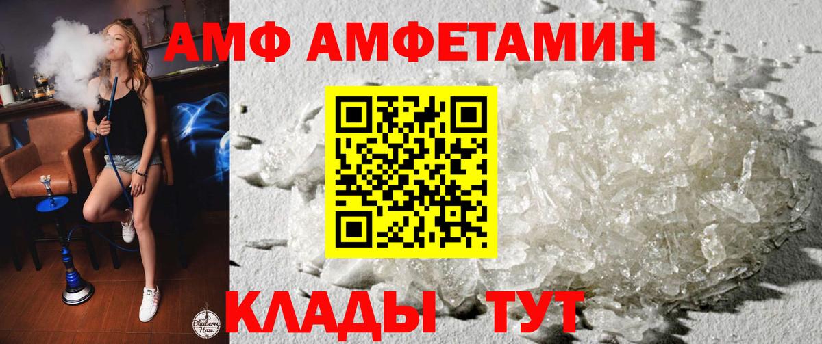 АМФЕТАМИН VHQ  АМФ  Амфетамин  Вход с VPN  Каменск-Шахтинский 