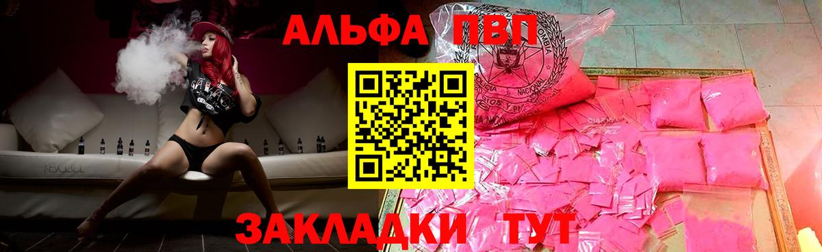 Каменск-Шахтинский  Alpha-PVP крисы CK  APVP кристаллы  Вход с VPN 