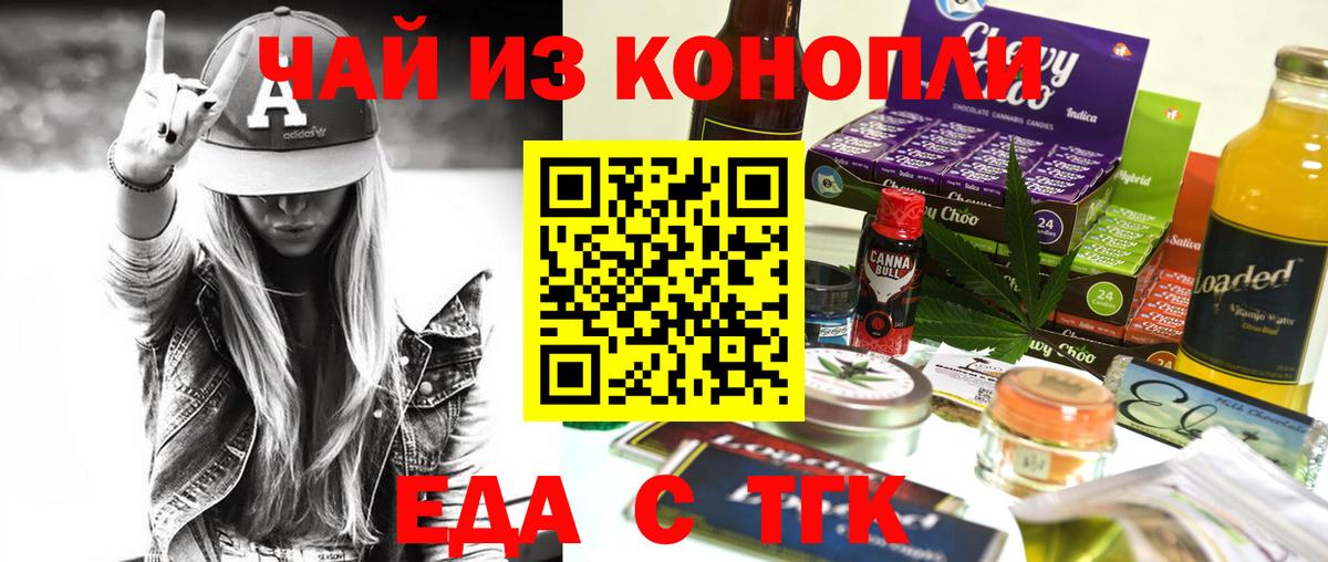 Cannafood марихуана  Вход с VPN  Каменск-Шахтинский 