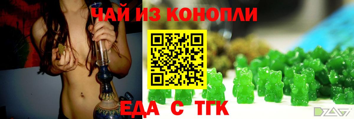 Печенье с ТГК марихуана Каменск-Шахтинский
