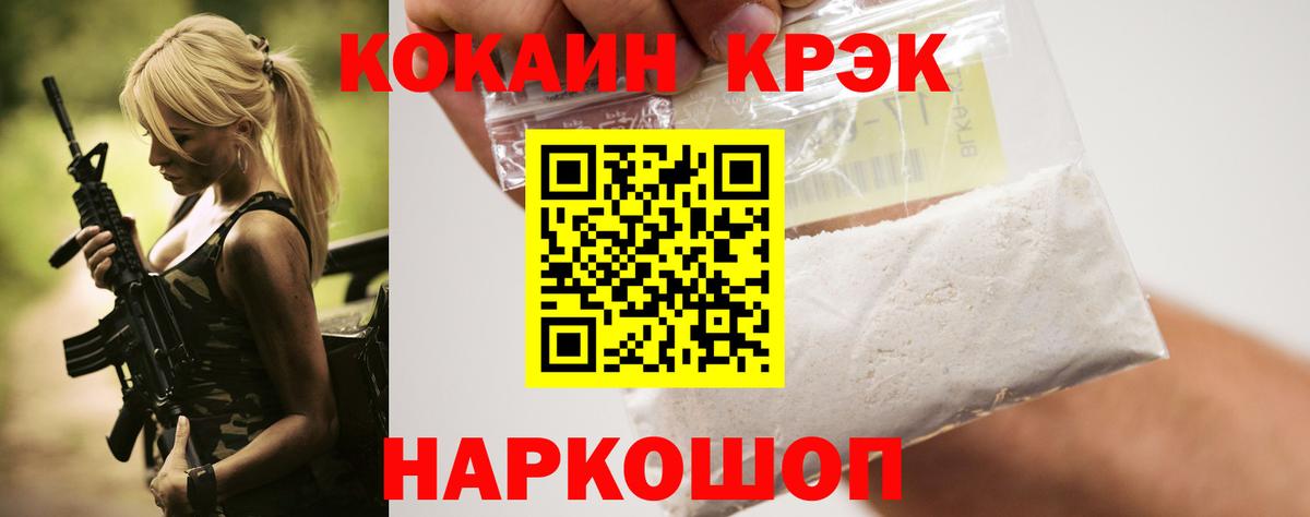 COCAIN  Cocaine Колумбийский  Вход с VPN  Кокаин 98%  купить наркоту  Каменск-Шахтинский 