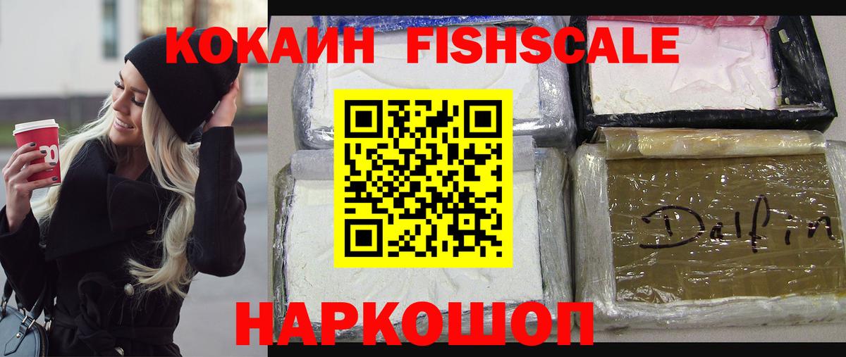 COCAIN 97% Каменск-Шахтинский