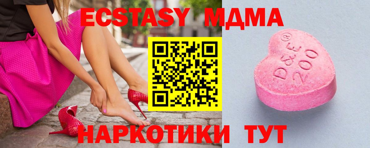 Экстази mix Каменск-Шахтинский