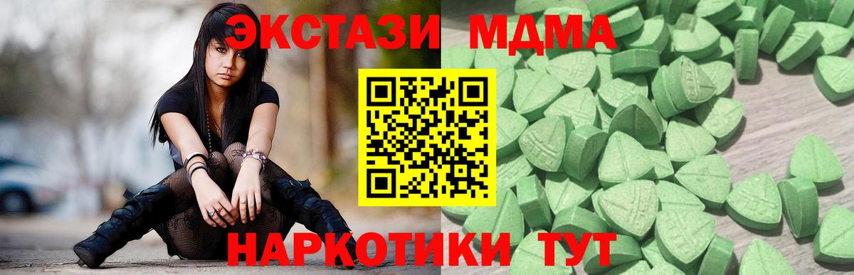 Экстази Дубай  Вход с VPN  Ecstasy 250 мг  площадка телеграм  Каменск-Шахтинский  Экстази 