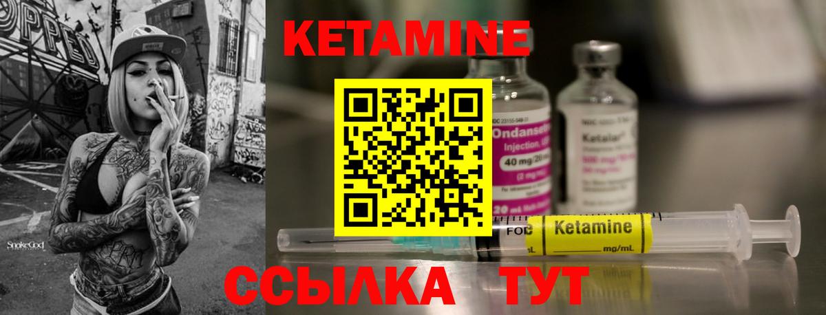 Каменск-Шахтинский  КЕТАМИН ketamine  Вход с VPN 