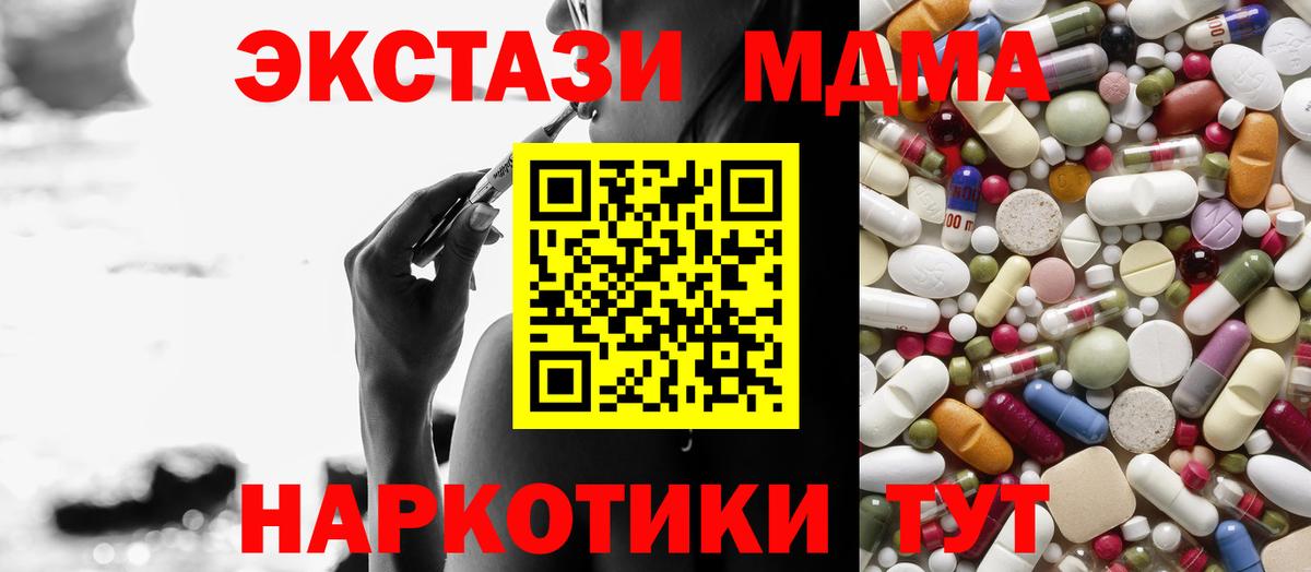 Каменск-Шахтинский  MDMA  Вход с VPN  МДМА crystal 