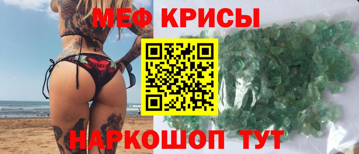МЕФ  Мефедрон VHQ  Вход с VPN  цены   omg ONION  Каменск-Шахтинский  Мефедрон mephedrone 