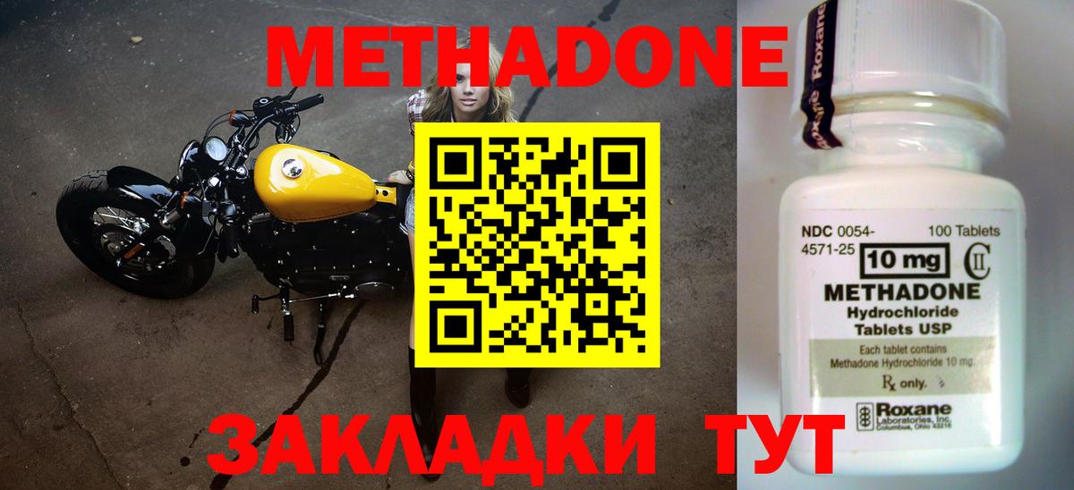 Метадон кристалл  Вход с VPN  Каменск-Шахтинский 