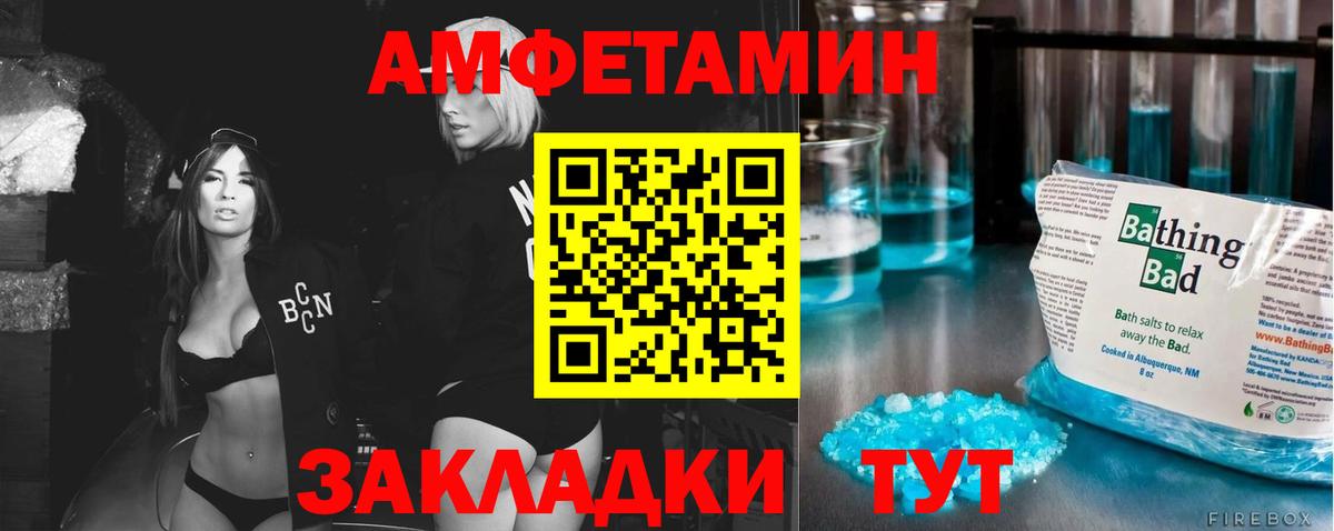 Первитин кристалл  Вход с VPN  Каменск-Шахтинский 