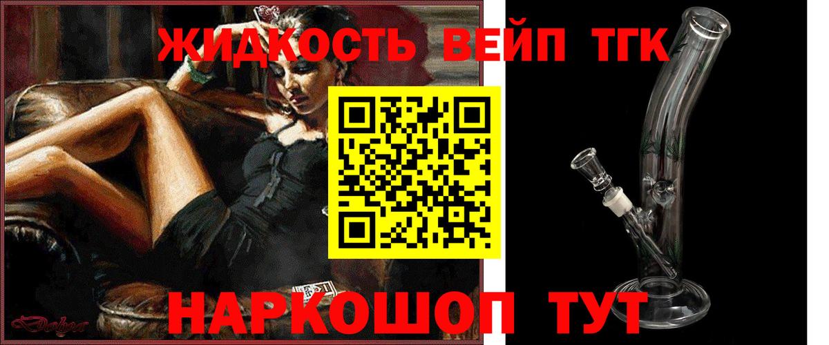 Дистиллят ТГК вейп  ТГК вейп с тгк  Каменск-Шахтинский  наркотики  Вход с VPN 